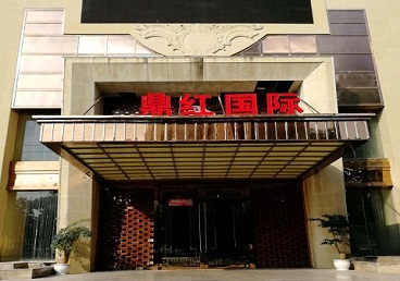 咸阳市商务KTV少爷哪家最开放-鼎红国际KTV消费价格玩乐点评