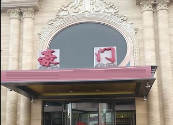 咸阳市哪个KTV少爷最好玩-豪门国际KTV消费少爷服务点评